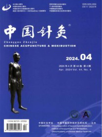 中国针灸